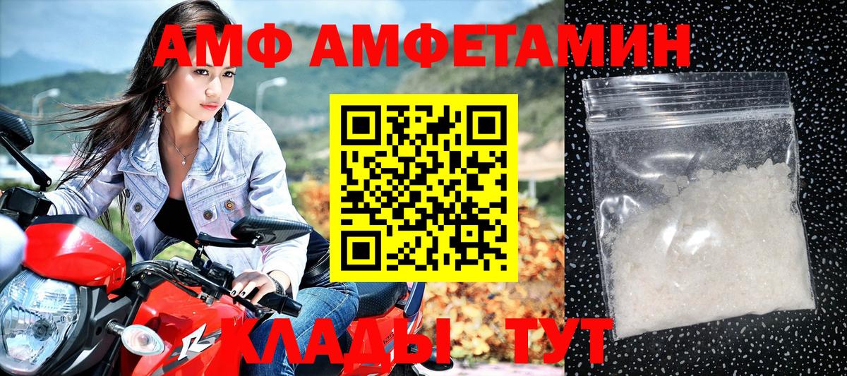 Амфетамин VHQ  Вход с VPN  АМФЕТАМИН  Урай 