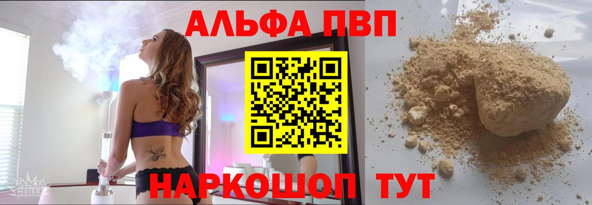 Alpha PVP крисы CK Урай
