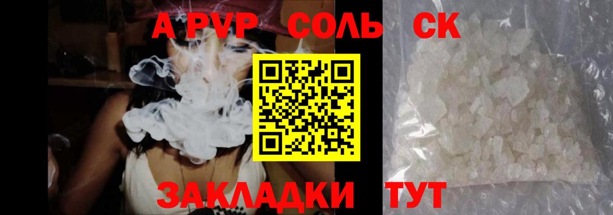 Урай  Alfa_PVP Соль  Alfa_PVP  А ПВП кристаллы  APVP кристаллы  Вход с VPN 