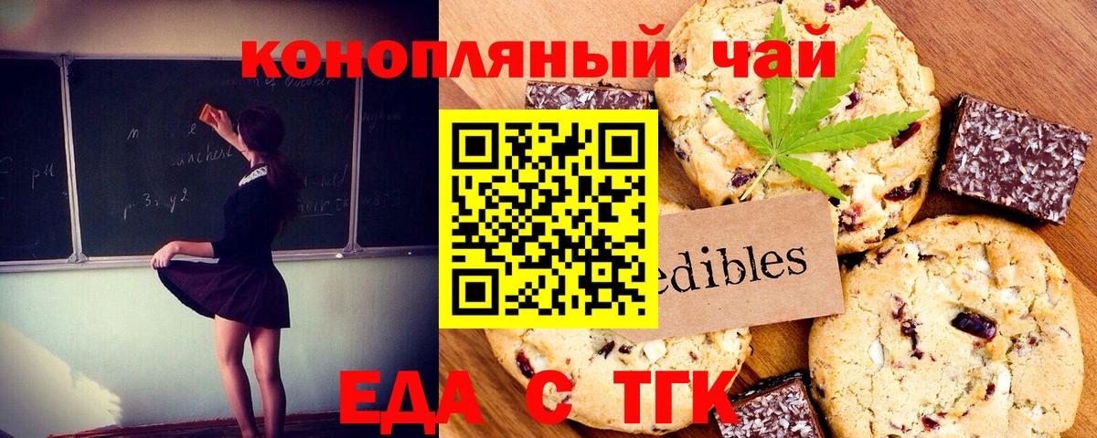 Canna-Cookies конопля  Вход с VPN  Урай 