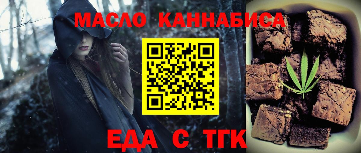 Cannafood конопля Урай