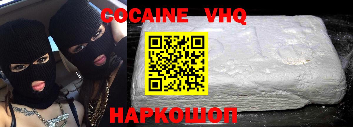 COCAIN Fish Scale Урай