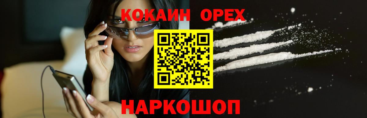 COCAIN Fish Scale  COCAIN  Урай  Вход с VPN  Кокаин Перу 