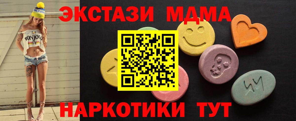 Экстази Philipp Plein  Ecstasy XTC  Вход с VPN  Ecstasy  Урай 