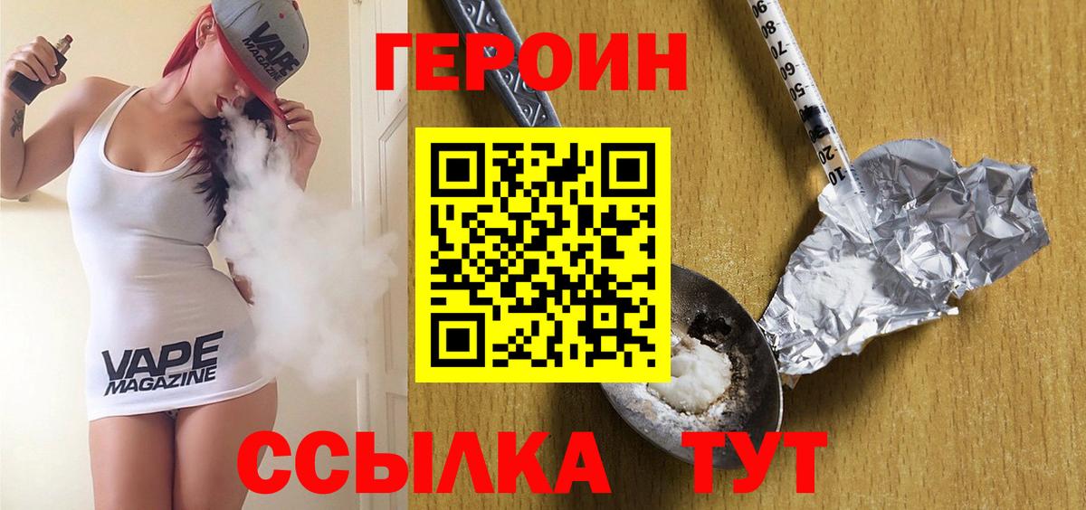 Урай  ГЕРОИН Афган  Героин  Вход с VPN 