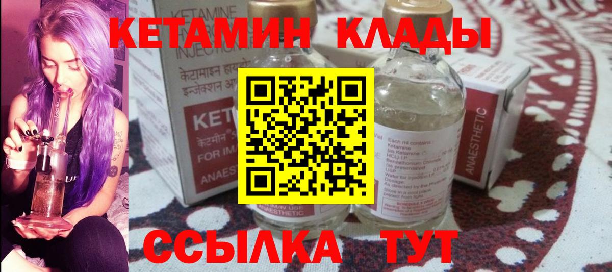 shop наркотические препараты  Кетамин ketamine  Урай  Вход с VPN  КЕТАМИН VHQ 