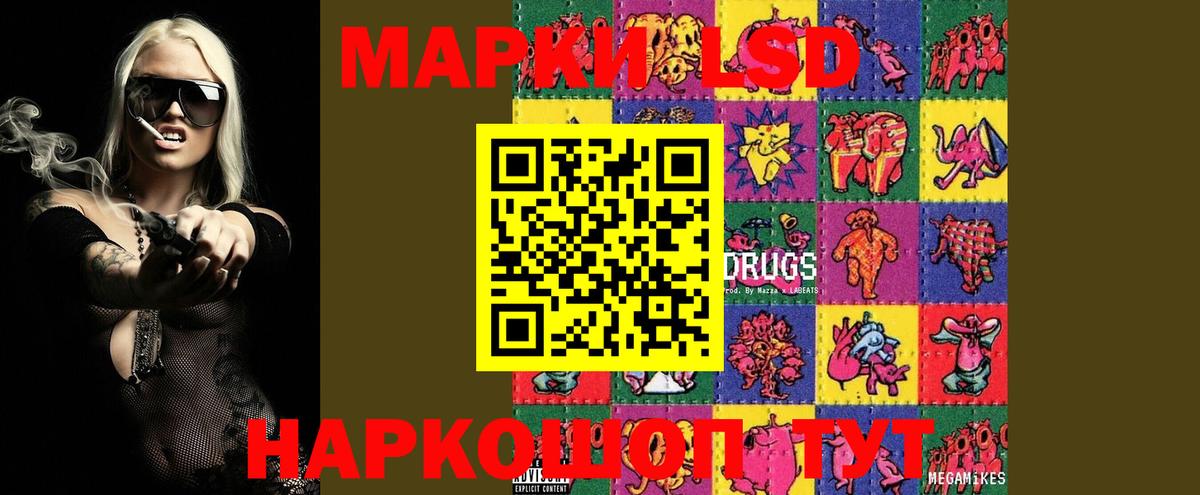 LSD-25 экстази кислота Урай