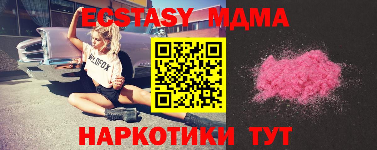 MDMA VHQ  Вход с VPN  Урай  MDMA молли 