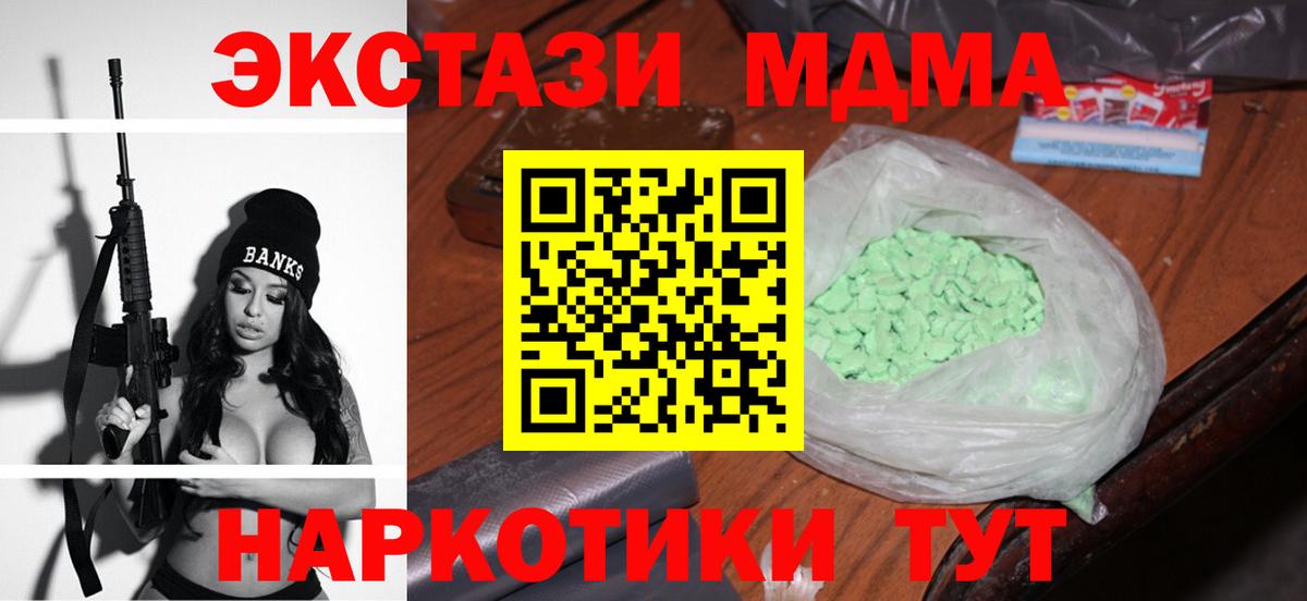 МДМА молли Урай