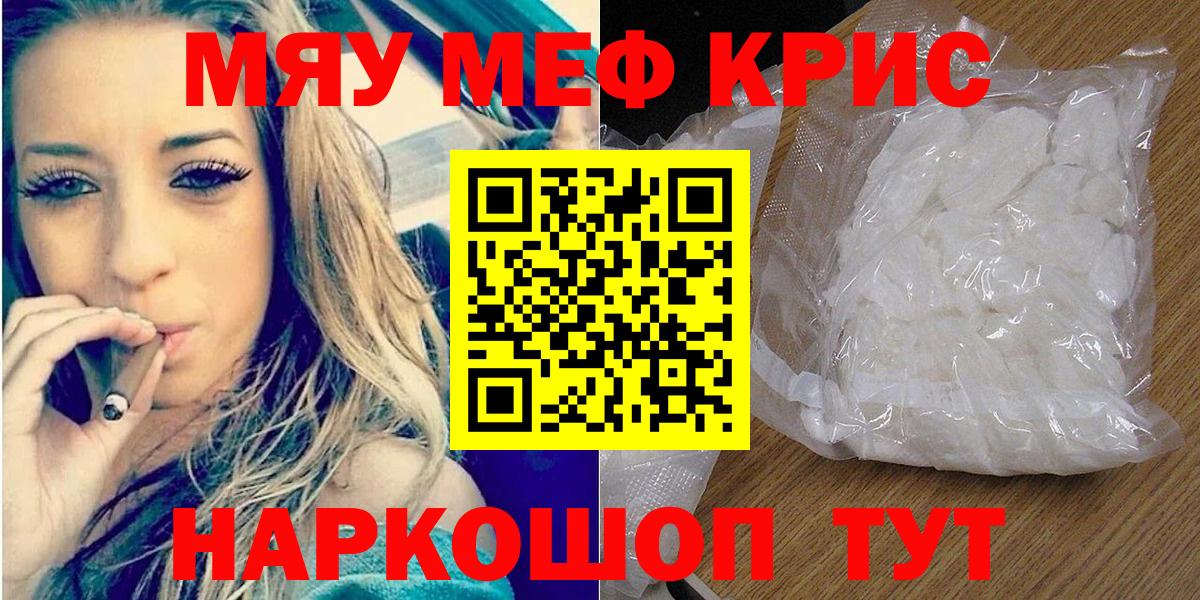 МЕФ мяу мяу  МЕФ 4 MMC  Урай  Вход с VPN 