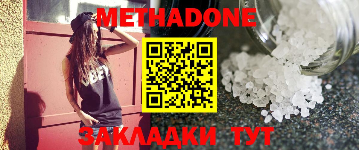 МЕТАДОН мёд  МЕТАДОН кристалл  мега как войти  Урай  Вход с VPN 