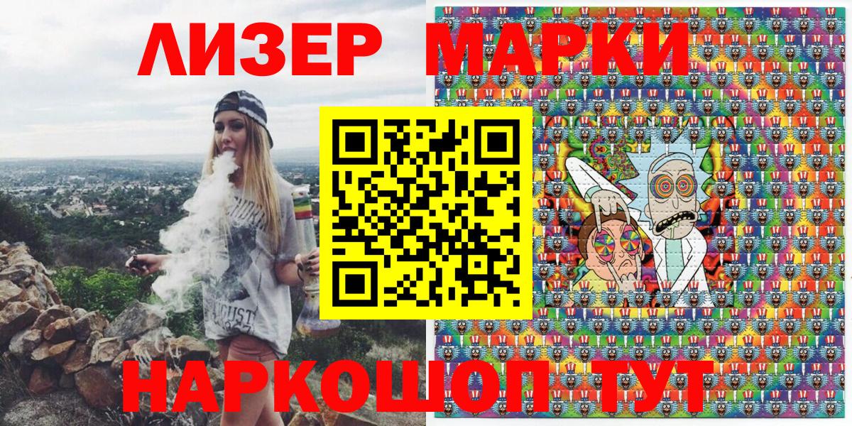 Наркотические марки 1,8мг  магазин  наркотиков  Урай  Вход с VPN 